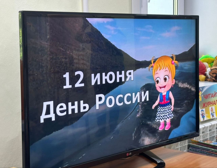 День России.